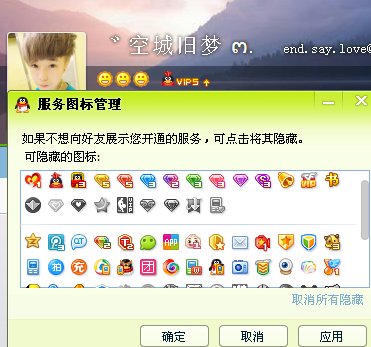 用手机怎么样刷qq会员永久