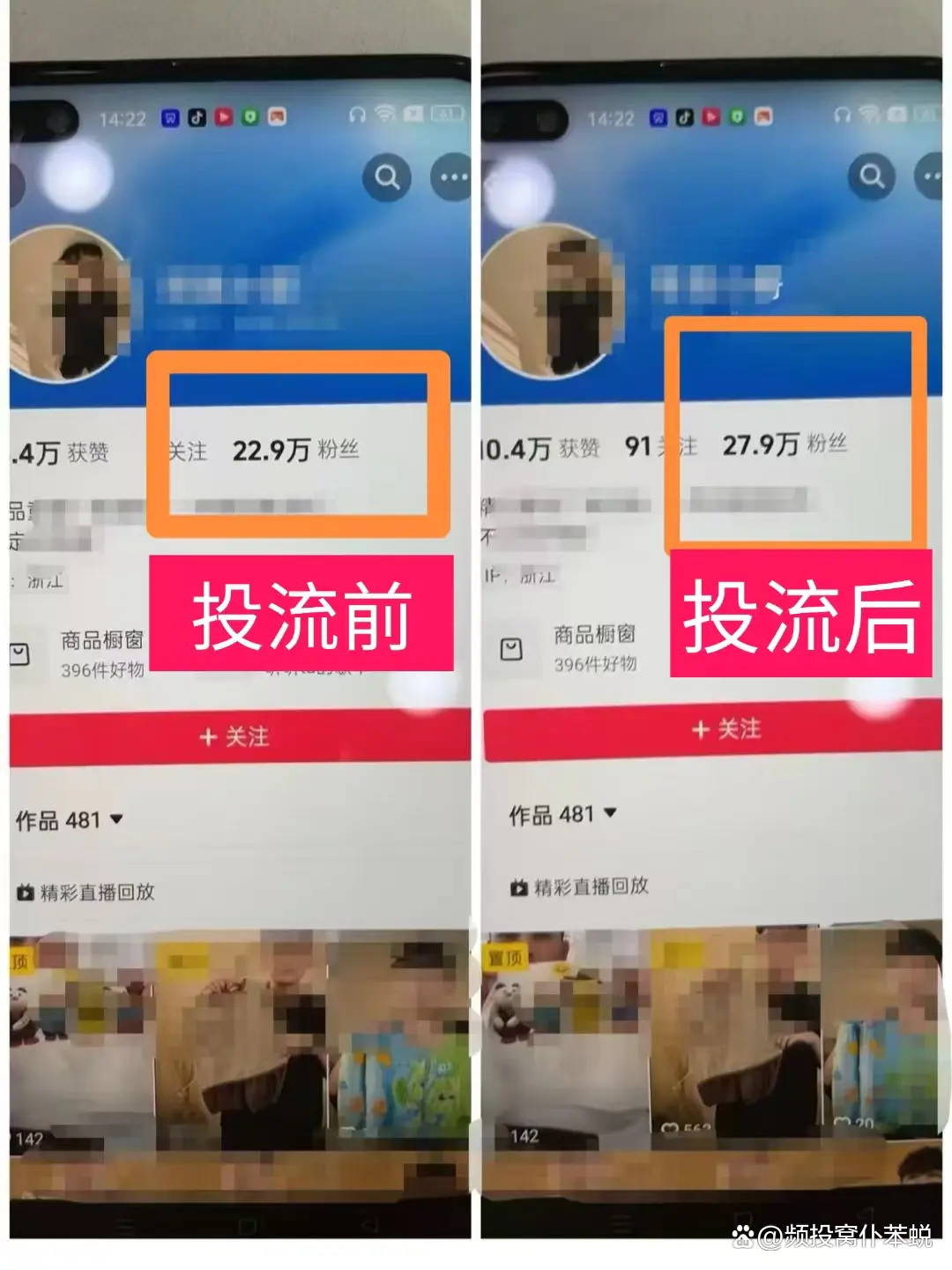 抖音如何点击成为对方粉丝