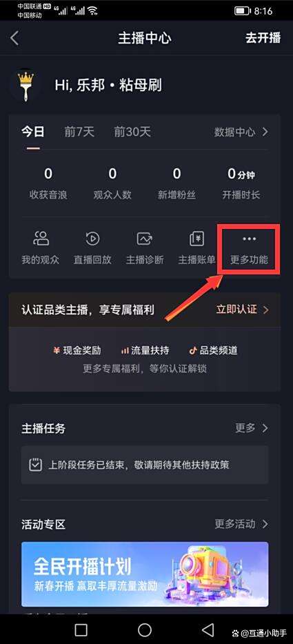 文件怎么发给抖音粉丝群