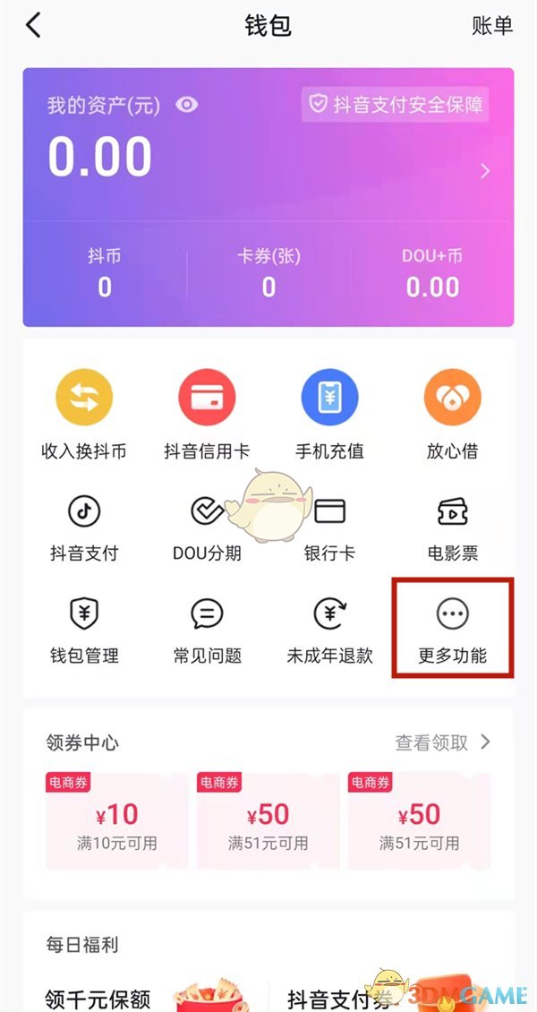抖音怎么全清空粉丝数据