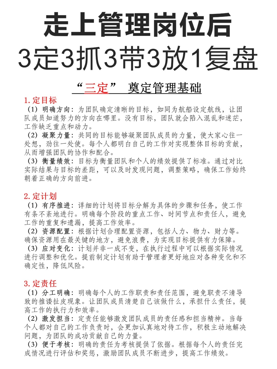 应该怎么管理好员工