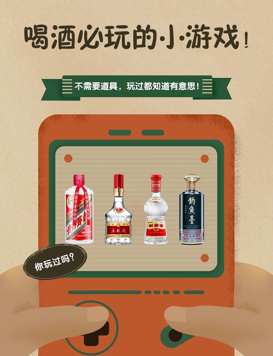 介绍几个喝酒时玩的小游戏