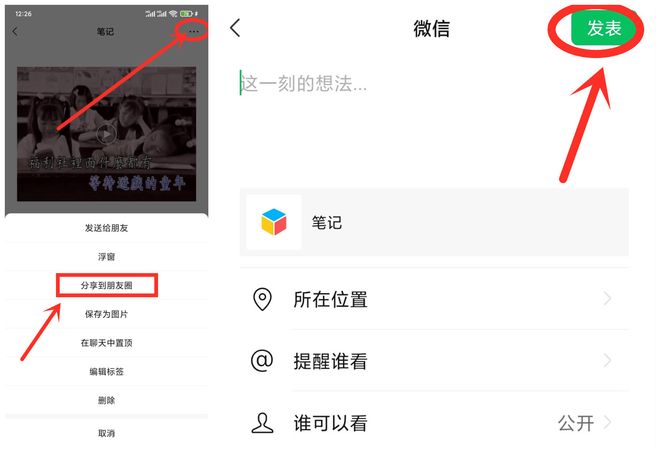 微信朋友圈怎么发长15秒小视频