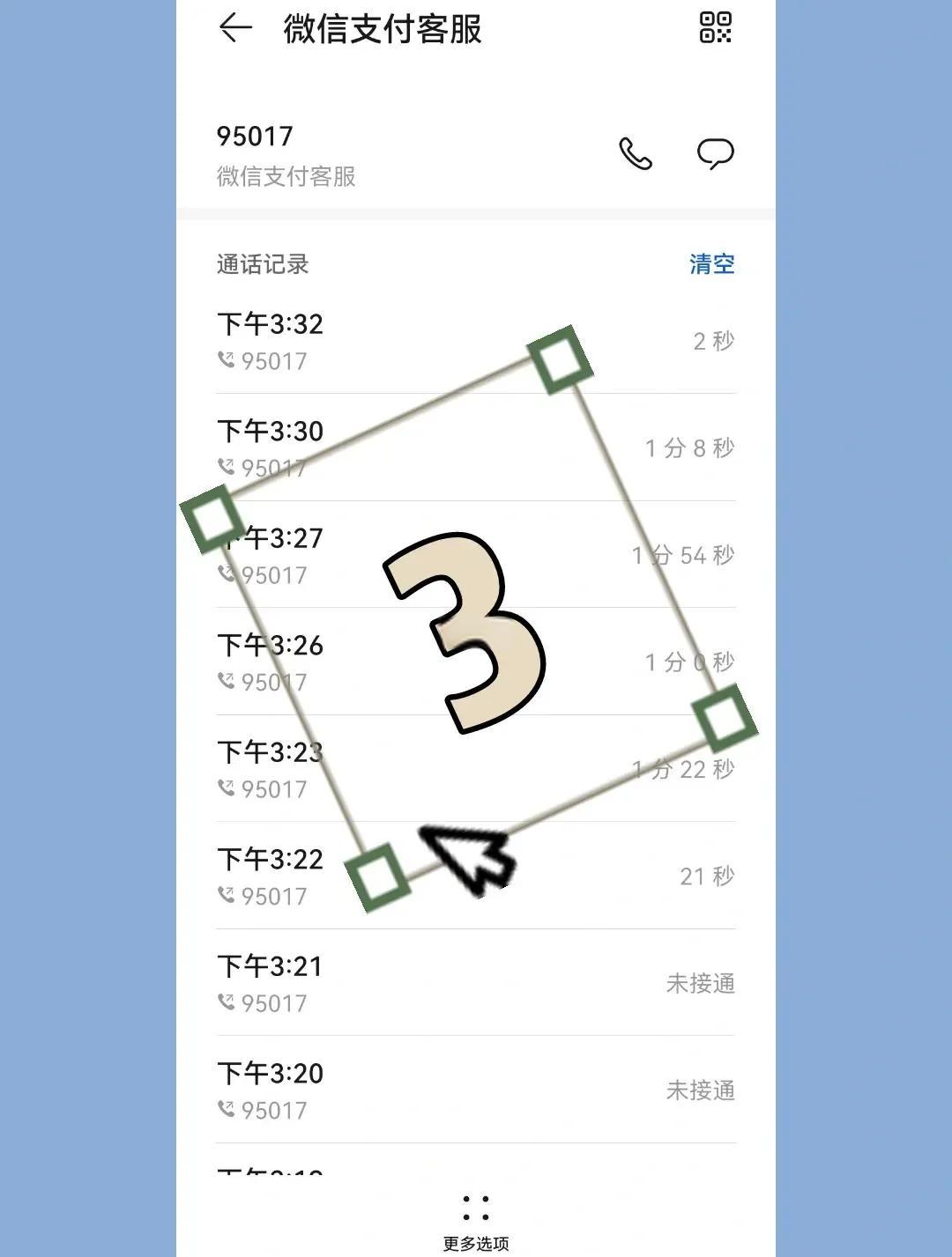 微信永久封号怎样才能注销微信号