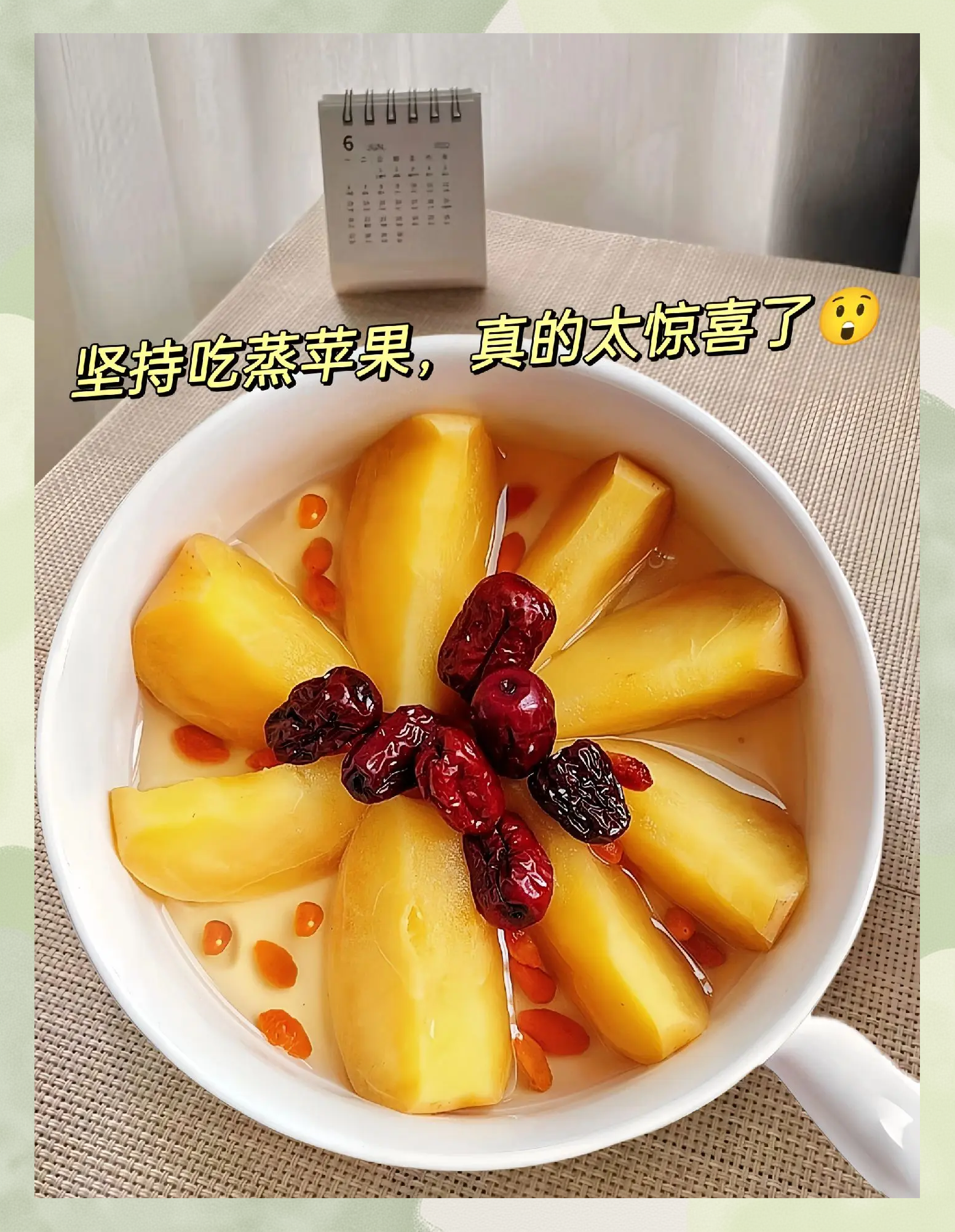 苹果怎么煮好吃又营养